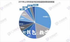 探索Prosper Token钱包：数字