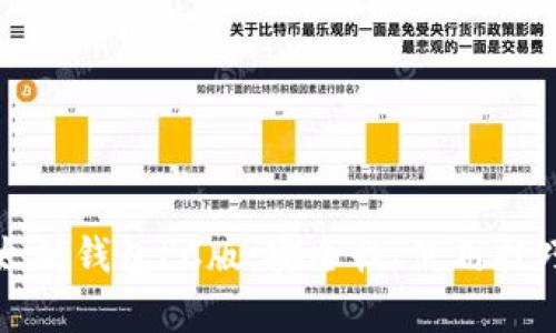 全面解析以太坊钱包PC版：安全性、使用技巧与未来发展