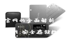 比特币硬件钱包官网的全