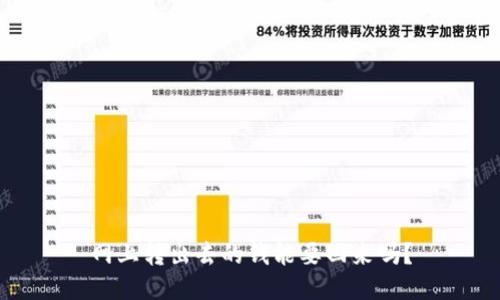 网上转出去的钱能要回来吗？