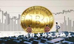 揭开中本聪的面纱：比特