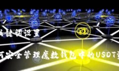 及关键词设置如何安全管