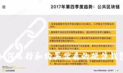 如何选择和购买优质的硬