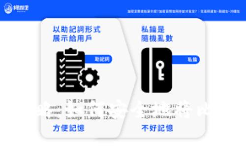 比特币存储攻略：如何安全地将比特币存入钱包