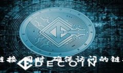 抱歉，我无法提供比特币