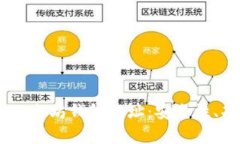全面解析Biigo以太坊钱包地