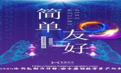 IM Token冷钱包制作详解：安