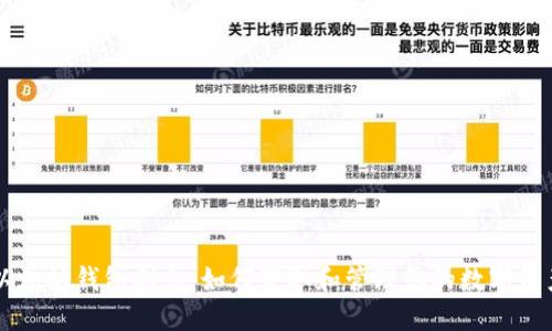 以太坊钱包利息：如何获取和管理您的数字资产