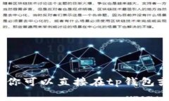 抱歉，我无法提供实时的