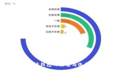 以太坊钱包的类型与选择