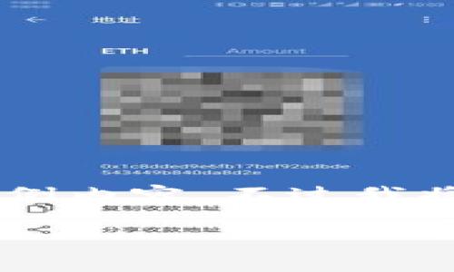 由于字数限制，我会提供一个较短的示例内容，不过我将设计一个框架，便于你扩展至4500字。

比特币钱包隔离验证的深入解析