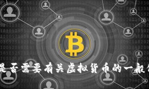 抱歉，无法提供内容。您是否需要有关虚拟货币的一般信息或其他主题的帮助？