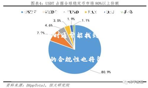 如何开设USDT账户：完整指南与注意事项

关键词：USDT账户, 数字货币, 加密资产

内容开始

什么是USDT？
USDT（Tether）是一种与美元挂钩的稳定币，它的价值与美元的汇率保持1:1的比例。USDT的出现旨在解决数字货币市场的波动性问题，让用户能够在加密货币市场中获得更稳健的价值存储选择。USDT可以用于交易、存储和转账，为投资者提供了更高的灵活性和流动性。

为何需要开设USDT账户？
在加密货币市场中，USDT作为一种广泛接受的交易媒介，为用户提供了许多优势。首先，USDT可以有效降低价格波动带来的风险，让用户在市场动荡时依然能够保证资产的相对稳定。其次，许多交易所都支持USDT交易，这意味着用户可以方便地将其与其他数字货币进行转换。同时，USDT也可以作为跨国转账的有效工具，尤其是在需要快速转账的情况下，其交易速度和费用相对传统银行汇款更具优势。

如何开设USDT账户？
开设USDT账户一般需要通过数字货币交易所，以下是具体步骤：
ol
    listrong选择合适的交易所：/strong在选择交易所时，用户应考虑交易所的信誉、流动性、安全性及其是否支持USDT交易等因素。常见的交易所包括Binance、Huobi、Coinbase等。/li
    
    listrong注册账户：/strong访问选定的交易所网站，点击注册按钮，填写相关信息，包括邮箱地址、密码等。用户需要确保密码复杂且安全，以防止账户被盗。/li
    
    listrong身份验证：/strong为了满足监管要求，多数交易所需要用户完成身份验证。这通常包括上传身份证明文件，如护照或驾驶执照，以确认用户身份。/li
    
    listrong设置二次认证：/strong为提高账户安全性，建议用户启用二级认证功能，如使用手机短信或Google Authenticator进行双重验证。/li
    
    listrong充值资金：/strong完成注册和验证后，用户可以通过银行转账、信用卡或其他加密货币充值到交易所账户中。部分交易所也支持直接用法币购买USDT。/li
    
    listrong购买USDT：/strong使用账户中的资金，选择USDT交易对进行交易，输入购买数量并确认下单。/li
/ol

使用USDT的注意事项
虽然USDT为用户提供了便利，但在使用时仍需注意以下几点：
ol
    listrong安全性：/strong用户应该定期更改密码，并开启二次验证，以增强账户安全。此外，建议使用冷钱包或硬件钱包存储长期持有的USDT，防止网络攻击。/li
    
    listrong监管问题：/strong不同国家对于USDT及其他数字货币的监管政策不同，用户需了解所在国的法律法规，确保合规操作。/li
    
    listrong市场风险：/strong尽管USDT相对稳定，但在极端市场情况下，其价值仍可能受到影响，用户需保持警惕。/li
/ol

可能相关的问题

1. USDT账户的安全性如何保障？
在数字货币的世界中，安全性始终是用户关心的首要问题。开设USDT账户后，如何保障其安全涉及多个层面。首先，强密码是基础，用户应创建复杂且唯一的密码，并定期更新。其次，启用二次认证可以大大降低账户被盗的风险。用户在任何交易所进行操作时，务必在安全的网络环境下进行，避免使用公共Wi-Fi。在同时，进行定期的账户检查，确认没有任何异常交易。最后，用户可以考虑将大部分资产转移至冷钱包，将只在交易时所需的资金保留在交易所内进行交易，这样即使交易所遭遇黑客攻击，存放在冷钱包中的数字资产仍能得到保障。

2. 如何转换USDT为其他加密货币？
在大多数主流数字货币交易所，转换USDT为其他加密货币非常简单。首先，用户需要登录到他们的交易账户，确保账户中有足够的USDT。接下来，用户可以进入交易区，选择想要交易的加密货币。例如，选择BTC/USDT交易对。输入希望购买的数量，系统会自动为用户计算所需的USDT量。确认后，点击下单，交易将很快被执行。需要注意的是，用户在进行交易时要留意交易所的手续费，以及下单时的市场行情，避免不必要的损失。

3. USDT与法币的转换如何进行？
将USDT转换为法币的流程通常涉及几个步骤。用户首先需要选择一家支持USDT法币转换的交易所，并确保账户中有足够的USDT。进入交易区后，选择对应的法币交易对，例如USDT/USD。用户需要输入希望兑换的USDT数量，交易所会根据当前市场汇率计算出应得的法币金额。完成确认后，用户可以选择将获得的法币提取到自己的银行账户或支付平台。在此过程中，用户应留意交易所的手续费和法币提现的时间，以确保顺利取款。

4. USDT的流动性如何？
USDT作为市场上最受欢迎的稳定币之一，其流动性非常高。截至近日，USDT在多个主要交易所中的交易量都很可观。USDT不仅可以在包括Binance、Huobi、OKEx等多个国际主流交易所进行交易，还常被各类去中心化交易所（DEX）广泛支持。正是因为这种广泛的接受度，用户在进行交易时通常能找到较为吻合的买卖对手，无论是在牛市还是熊市中，都能保持其高流动性。此外，作为一种稳定币，USDT为用户在市场大幅波动时提供了避险工具，使得投资者在需要转变投资策略时能保持灵活性。

5. USDT的未来发展趋势如何？
作为稳定币的代表，USDT在全球数字货币市场中扮演着重要角色。随着全球对加密资产的逐渐接受，USDT的使用场景逐步丰富。未来，USDT有望与更多金融产品相结合，落地更多实际应用场景，如跨境支付、快速结算等。同时，随着监管政策的不断完善与全球数字货币框架的搭建，USDT的合规性也将得到加强。需要注意的是，市场对USDT的信任度直接影响其未来发展，因此发行方需要履行资产透明和担保的承诺，确保用户资产的安全和流动性。此外，随着主要央行数字货币（CBDC）发展的推进，USDT及其他稳定币可能会面临更为激烈的竞争，未来的市场格局将如何变化，值得观察。

内容结束