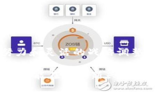 探索AEN虚拟币：未来数字货币的潜力与挑战

虚拟币, AEN, 数字货币/guanjianci

### 引言

随着数字经济的不断发展，虚拟币作为一种新兴的资产类别，正在逐步走进公众的视野。其中，AEN虚拟币以其独特的技术背景和市场前景，引起了投资者和技术爱好者的广泛关注。本文将详细探讨AEN虚拟币的基本概念、技术特点、市场表现以及未来的发展潜力与挑战。同时，我们也将回答一些与AEN虚拟币相关的重要问题，以帮助读者对这一新兴资产有更深入的理解。

### AEN虚拟币的基本概念

AEN虚拟币，全名可能为