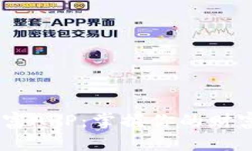 biasi数字财富APP：掌握你的财富管理新方式