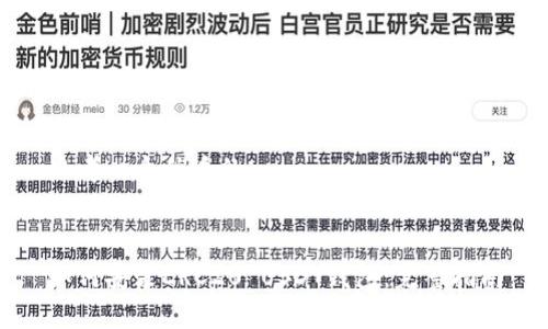 思考一个优质的


如何安装ERC20 USDT钱包：完整指南