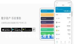 支持MATIC的热门钱包推荐与