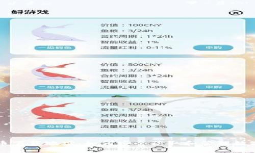 虚拟币下载地址：如何安全获取和管理数字资产