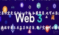 如何查询以太坊钱包的转