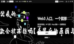 思考一个优质的虚拟币出
