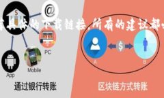 注意：由于我无法直接提