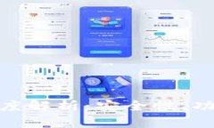 MYKEY钱包深度解析：安全性
