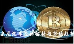 宝马米尼汽车价格解析与