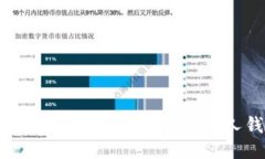 如何将USDT安全同步到个人