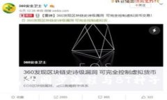 比特币钱包的同步流程与
