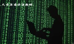   如何安全下载和使用US
