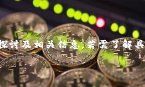 注意：以下的内容是关于“柚子钱包上征信吗”的探讨及相关信息，若需了解具体政策及条款，请查阅官方资料或咨询专业人士。

柚子钱包上征信吗？揭开数字钱包的秘密与风险