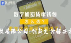 宝付网络科技有限公司：