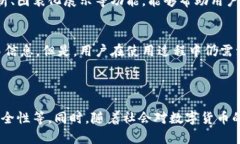虚拟币转账截图生成器：