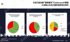 : 如何有效查询USDT钱包地
