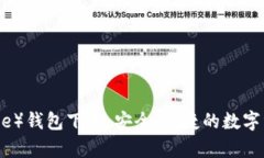 比特派（Bitpie）钱包下载