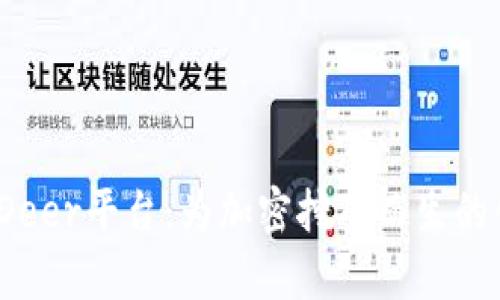 深入解析BitDeer平台：为加密挖矿而生的创新解决方案