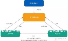 由于涉及到安全和隐私问