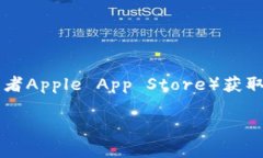 对于比特派（Bitpie）App的