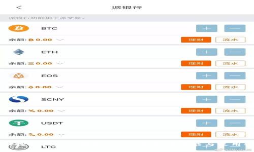 深入探讨OKPay钱包1.5.4版本的功能与使用指南