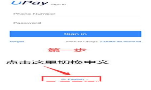 USDT买卖平台的选择与分析
