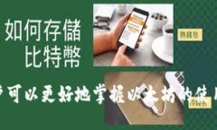 bian  以太坊钱包：如何安