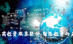 亚商投资股票软件：智选