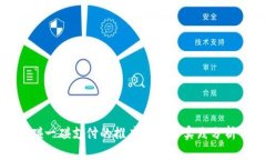碰一碰支付的推广策略与