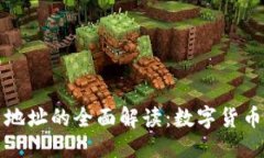 思考一个优质的充币地址