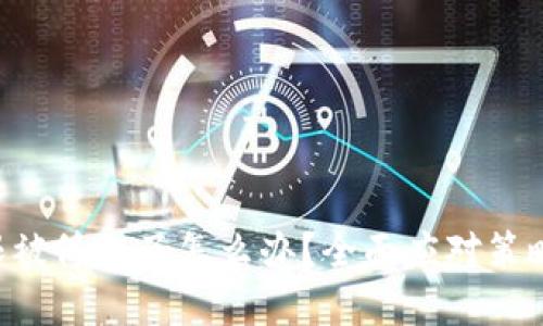 TRX钱包权限被修改了怎么办？全面应对策略与解决方案