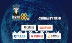 比特币毁了我的一生