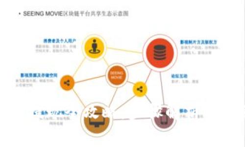 狐狸钱包提现全攻略：步骤解析与注意事项