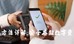 与关键词硬件钱包使用方