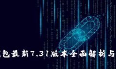 小狐狸钱包最新7.31版本全