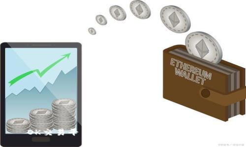OK交易平台的公安局备案情况分析